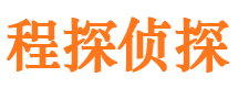 白城侦探公司